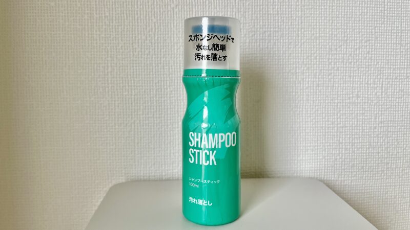 シャンプースティック
スニーカー汚れ落とし